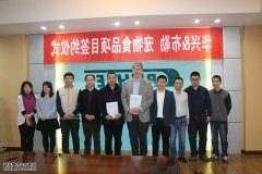 <b>华兴公司与瑞士布勒公司举行宠物食品项目合作</b>