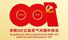 with a sincere heart, we celebrate the centenary!