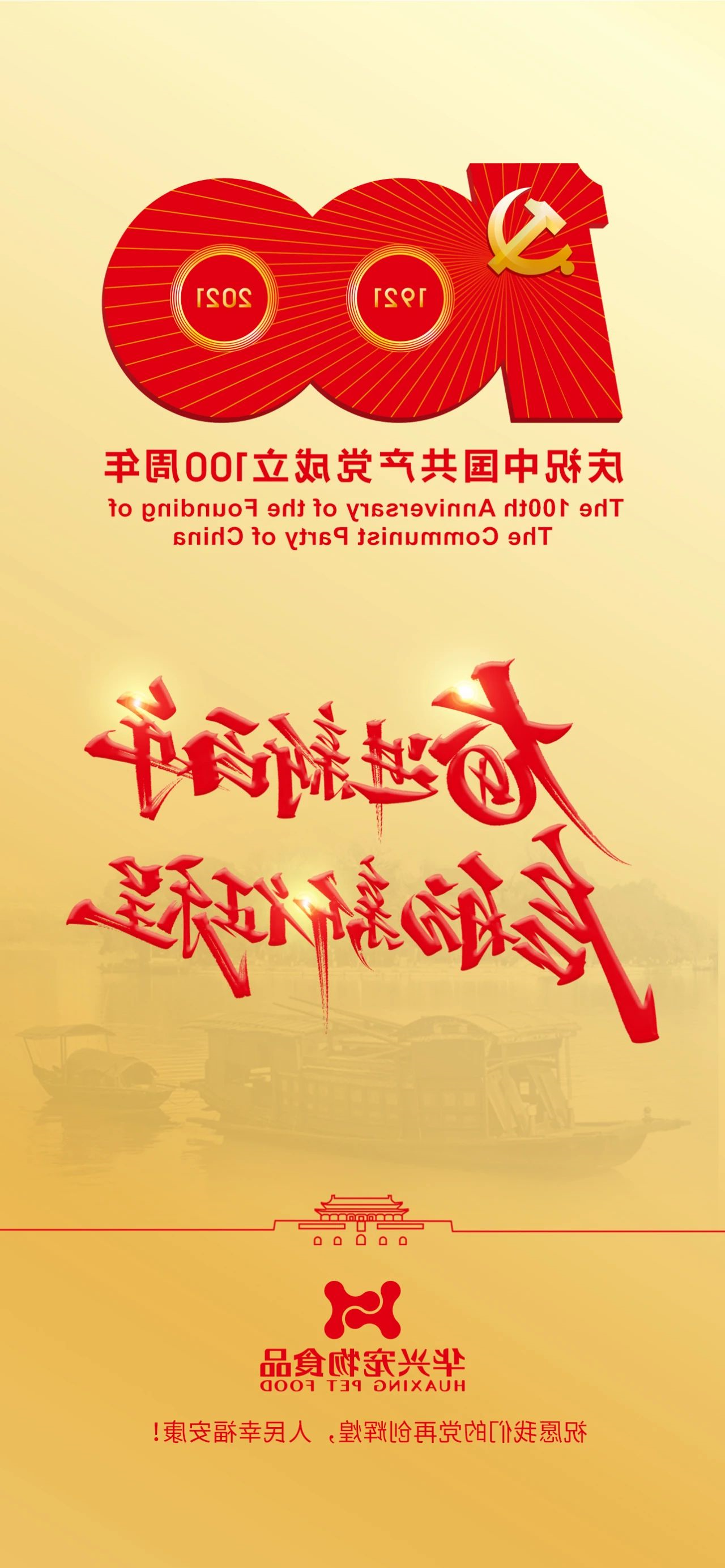 七一,党的生日