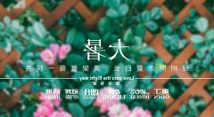 the summer 丨 through the red sun and the sun rushed to love