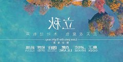 autumn 丨 autumn breeze sends new cool, beautiful and safe