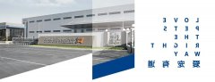 huaxing pet food was approved as "hebei pet food industry technology research institute"!