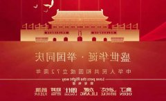 national day丨tongqing prosperous china, a total of pet food huazhang!