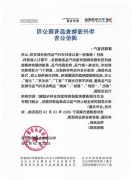 price adjustment announcement