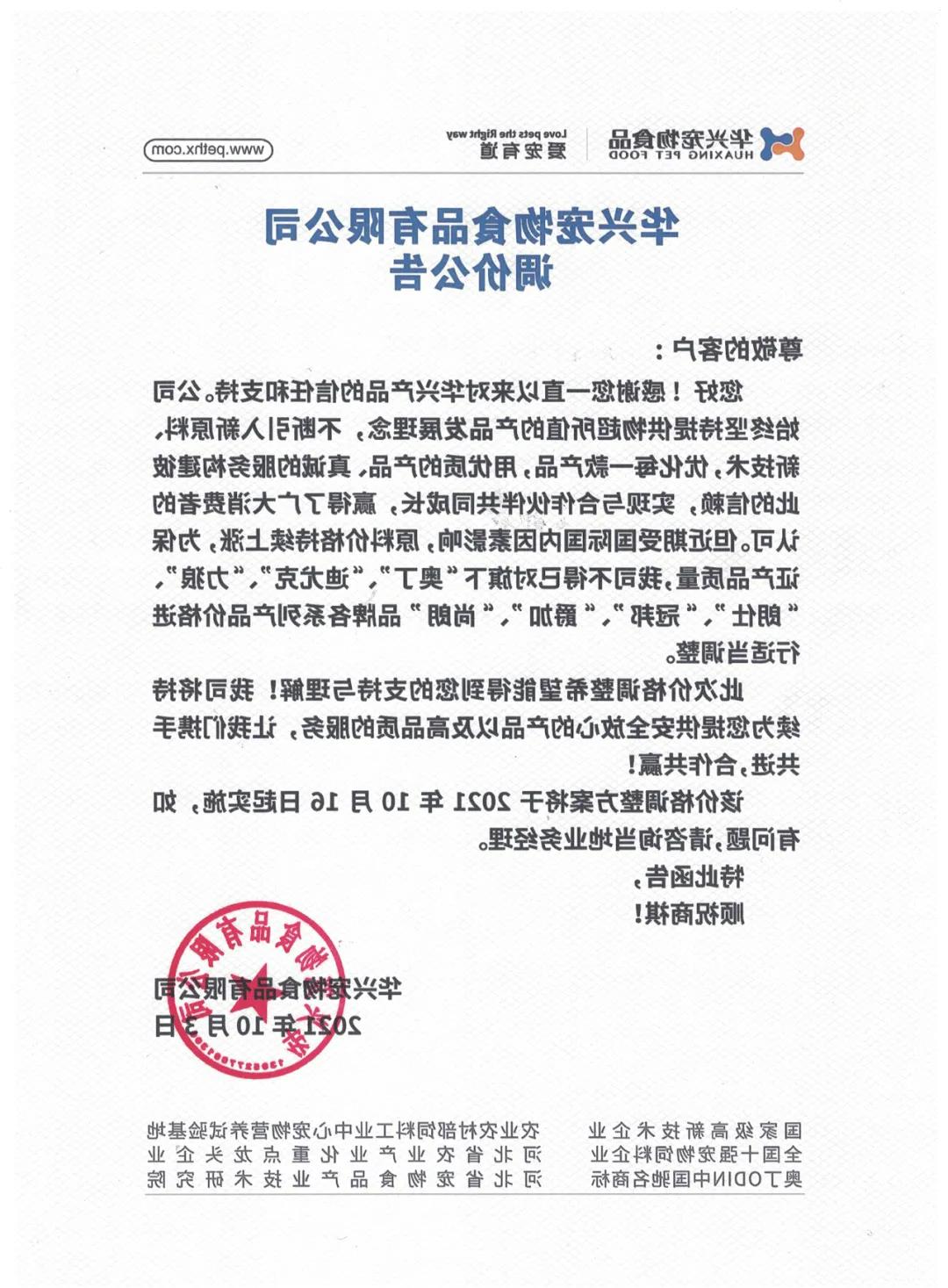 announcement