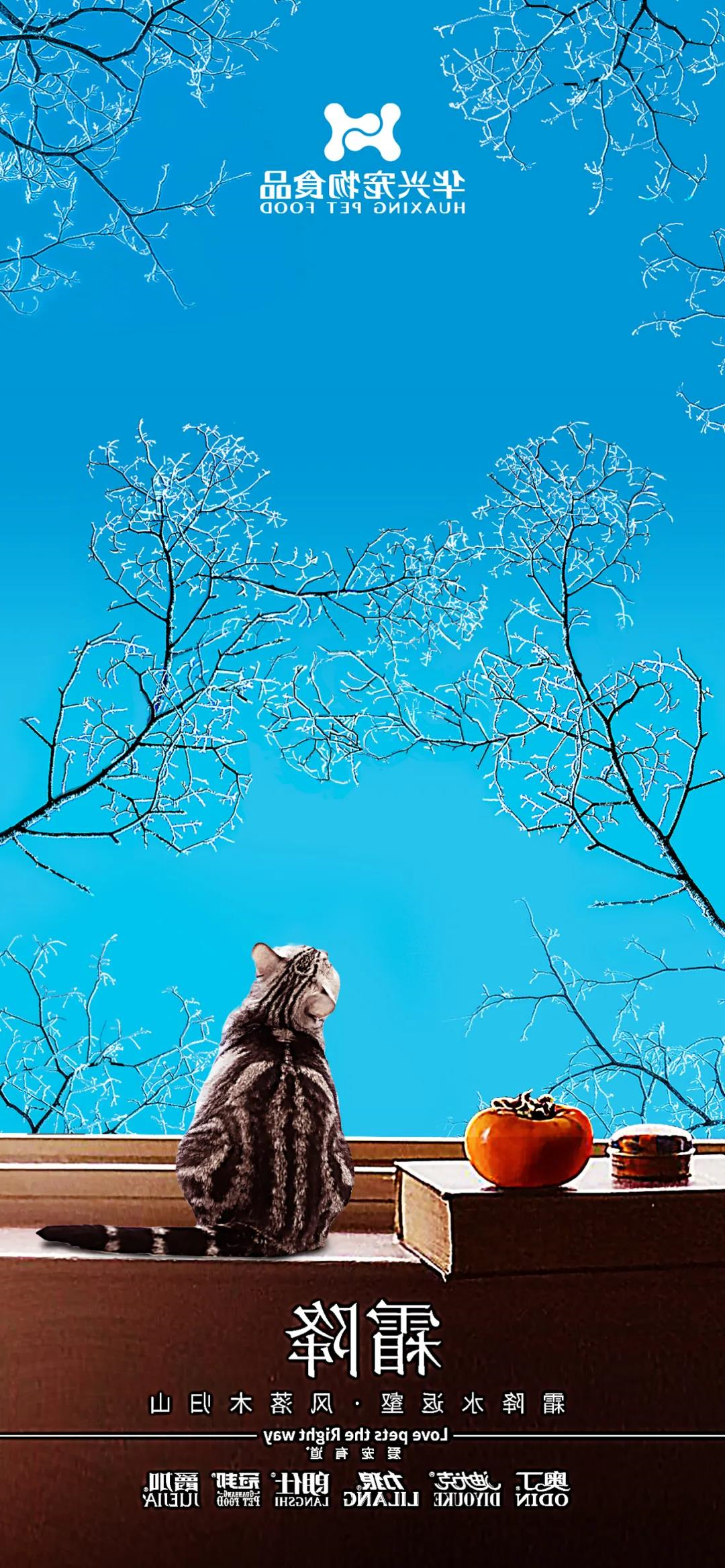 frost